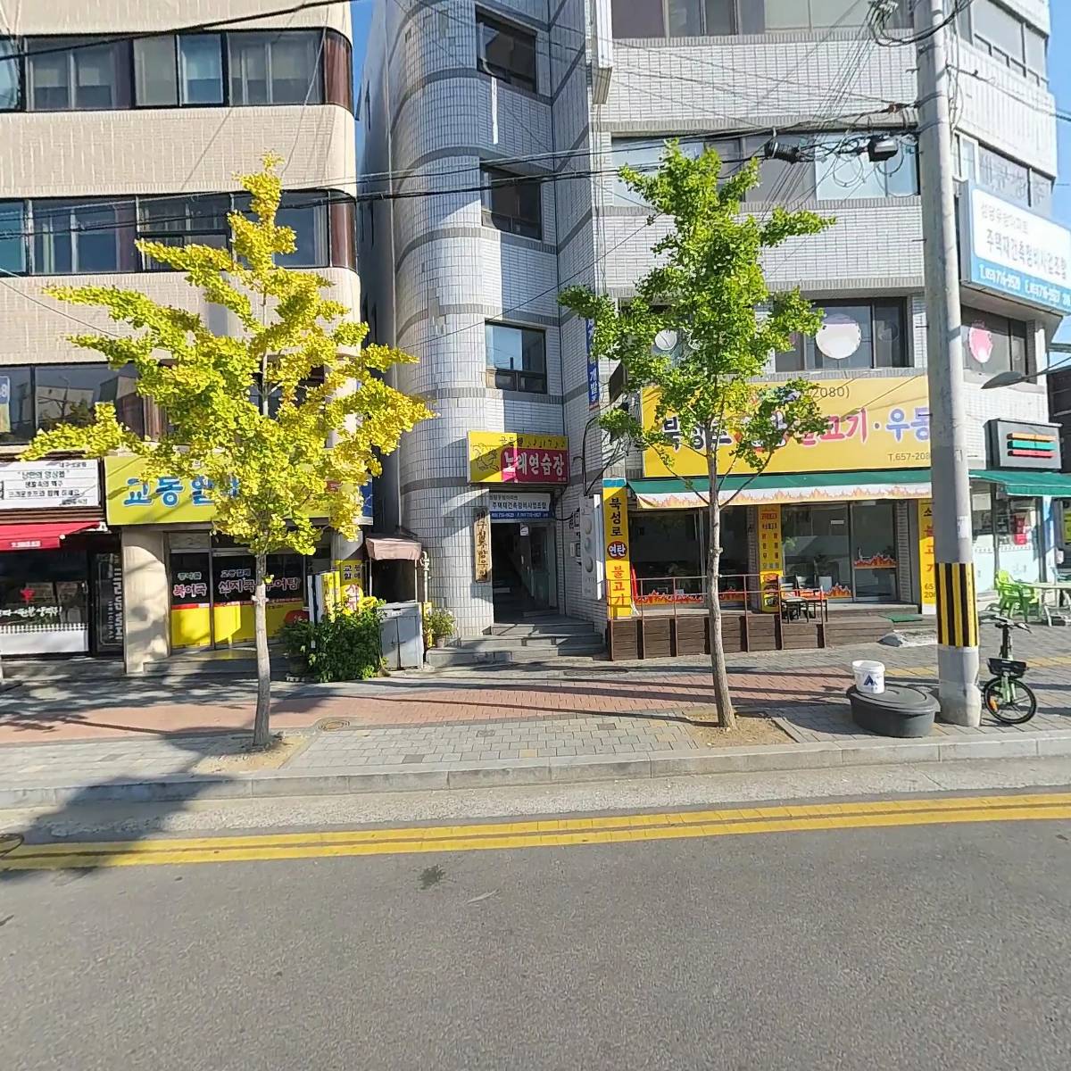 주식회사 보강
