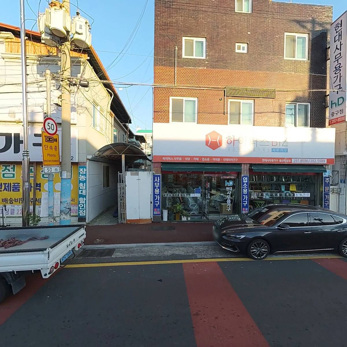 현대사무용가구