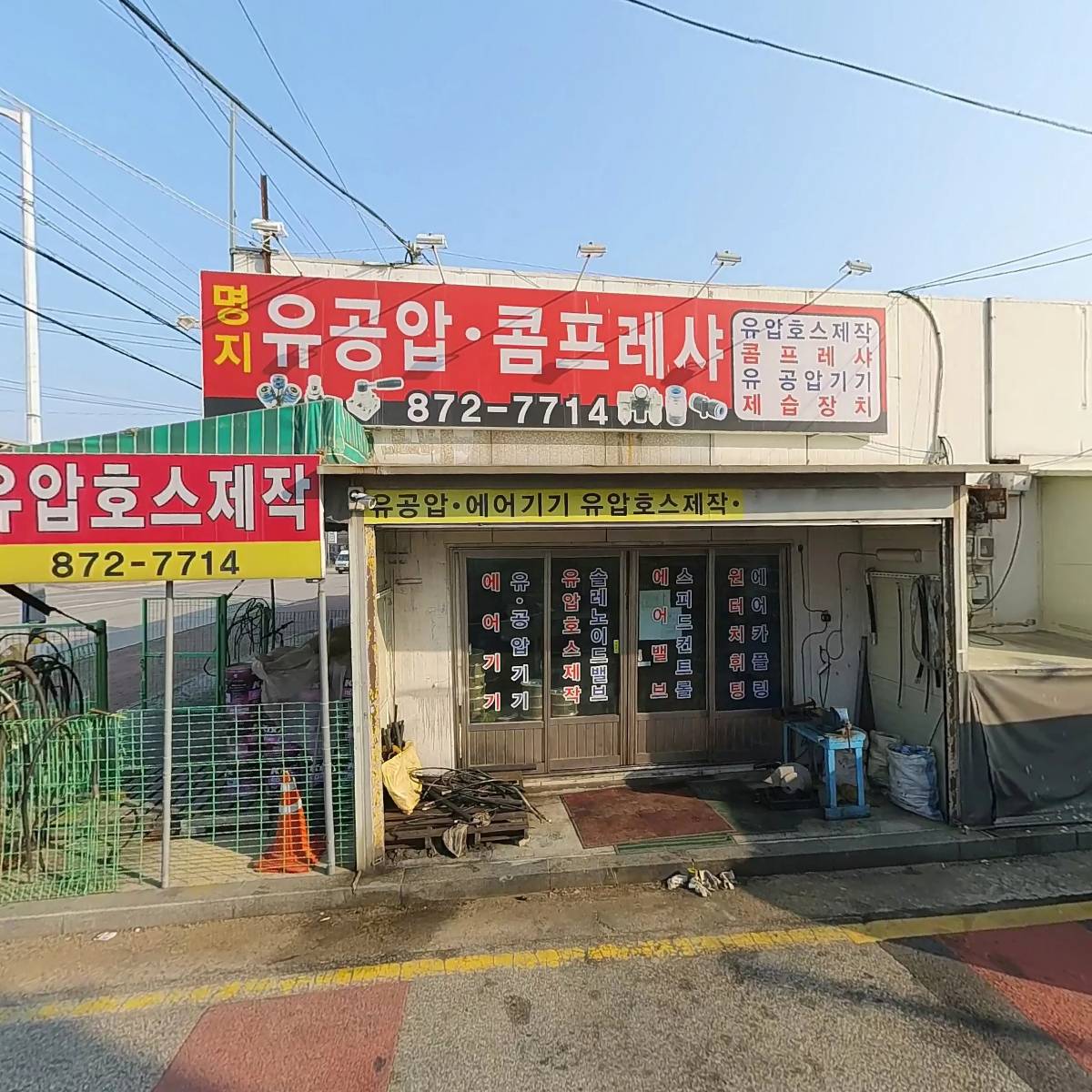 신한기전