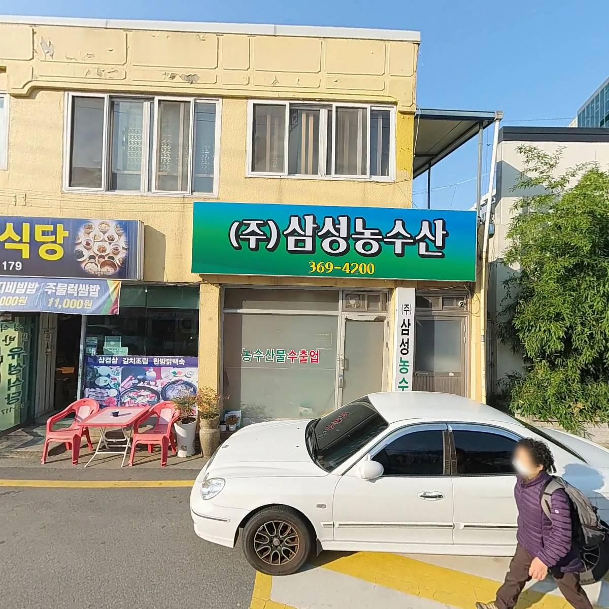 주식회사 삼성농수산_3