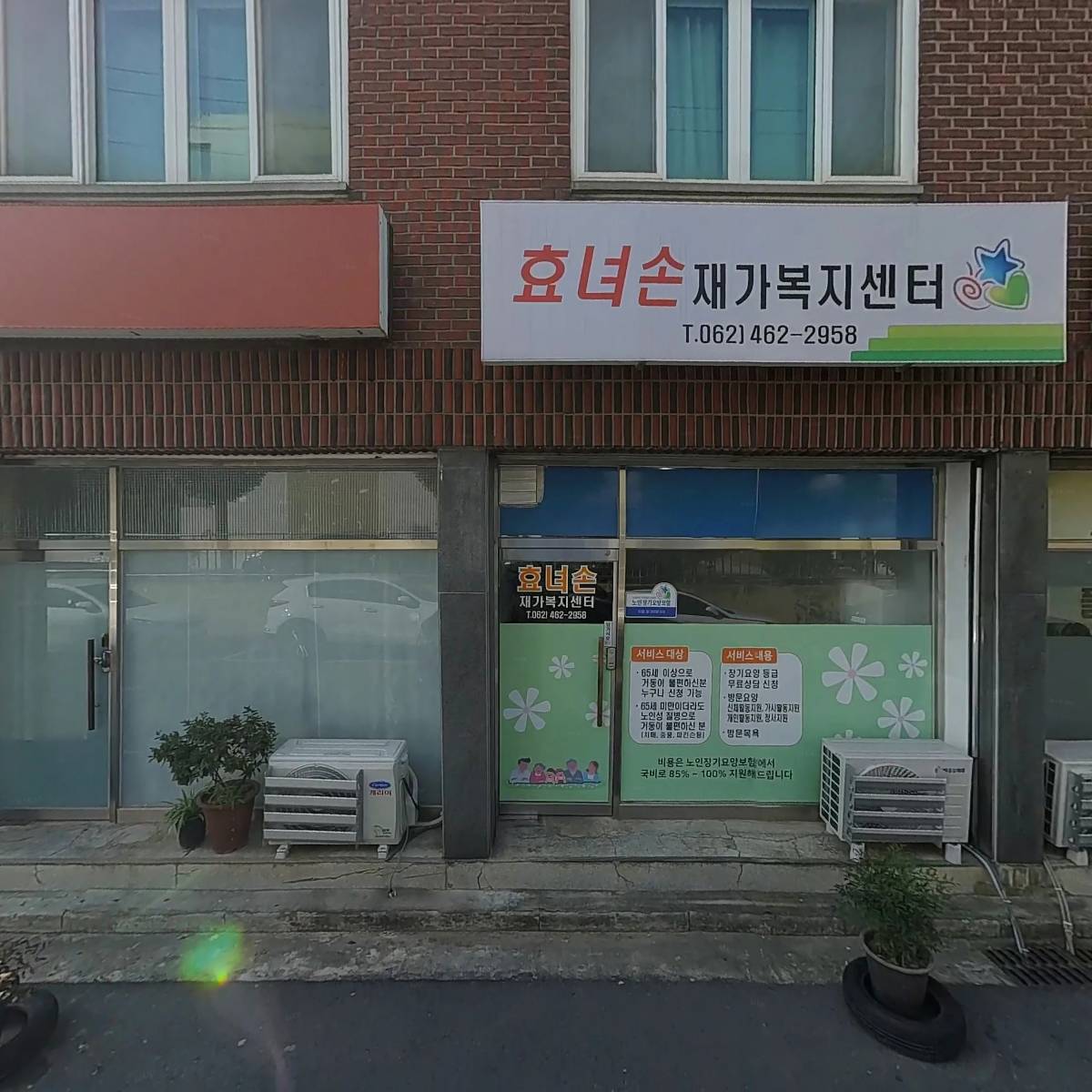 효녀손재가복지센터_3