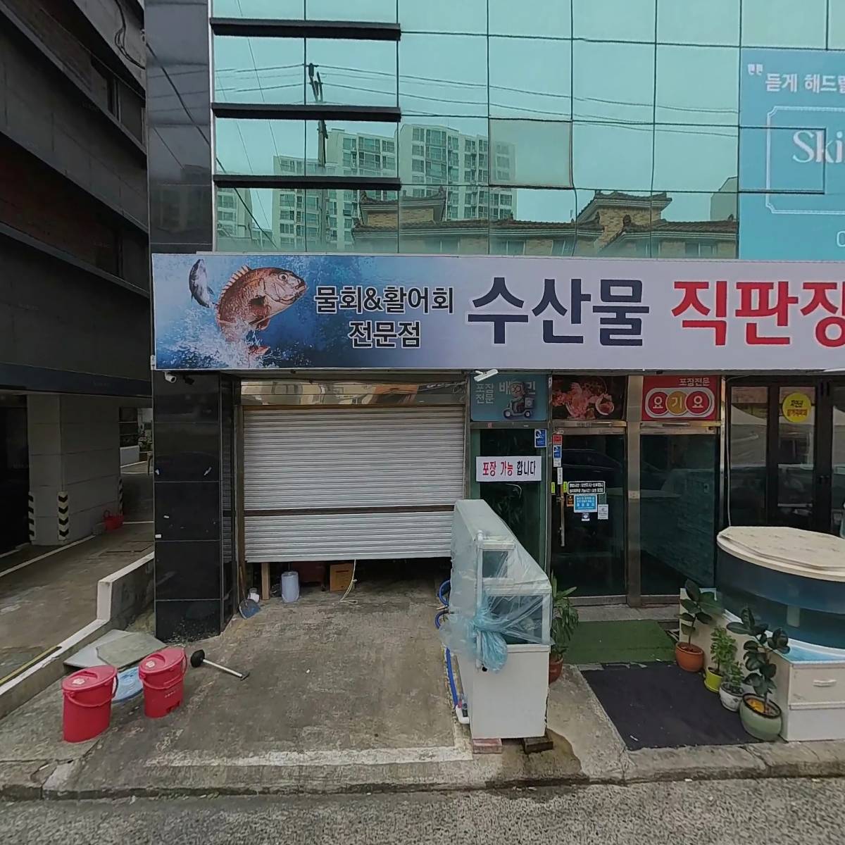 수산물직판장(구영점)_3