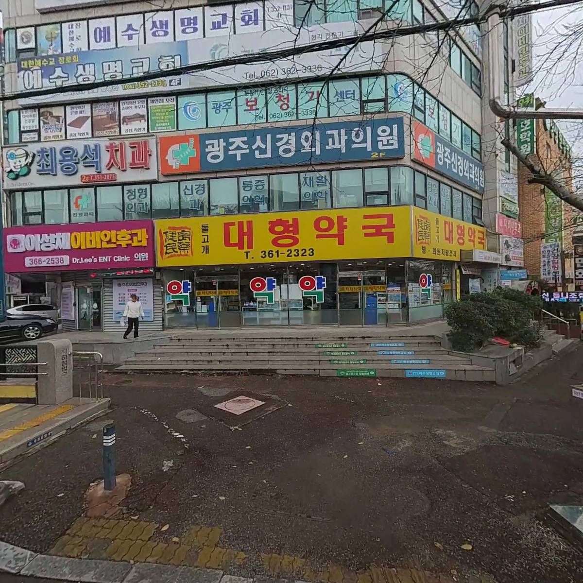 돌고개대형약국