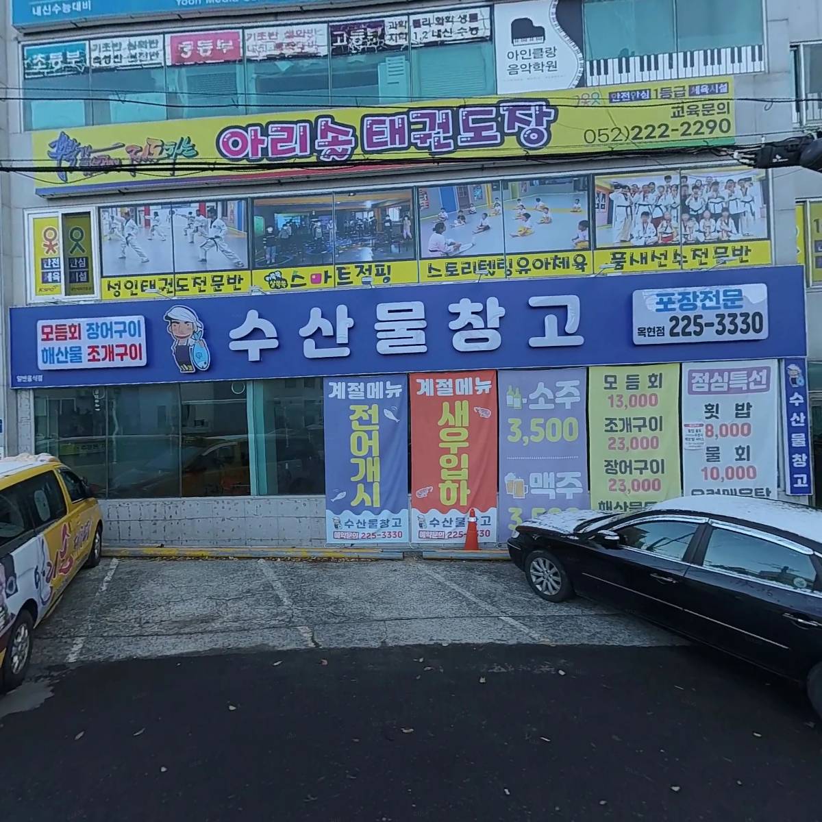 수산물시장