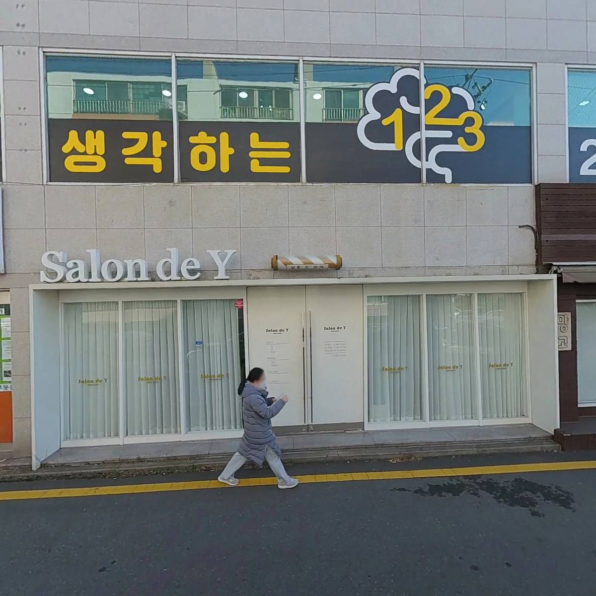 생각하는123상위권의기준이되는수학학원