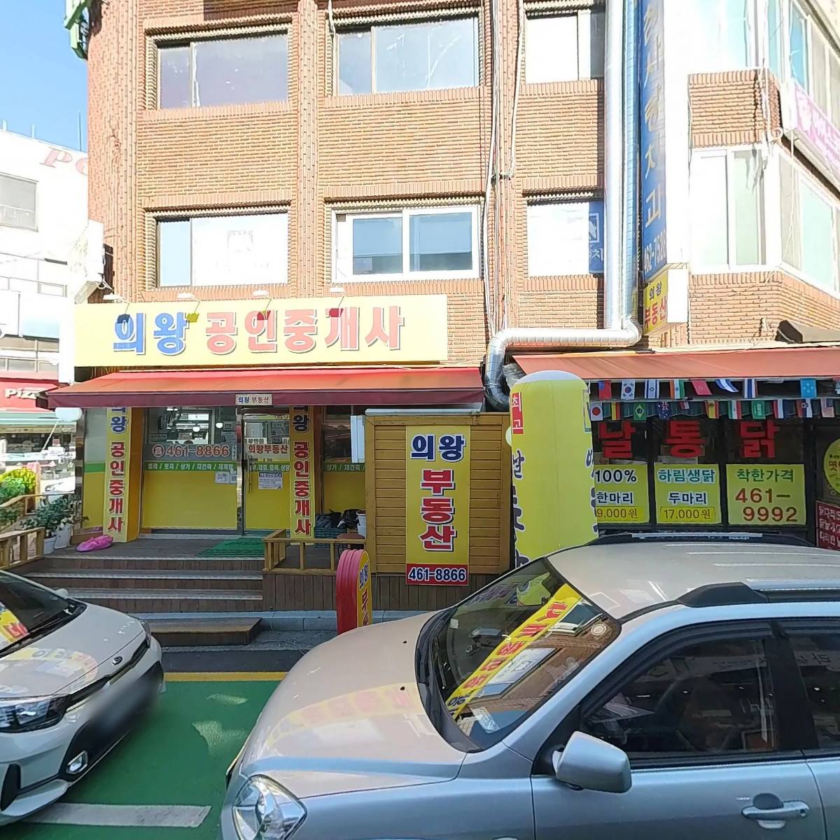 참사랑치과