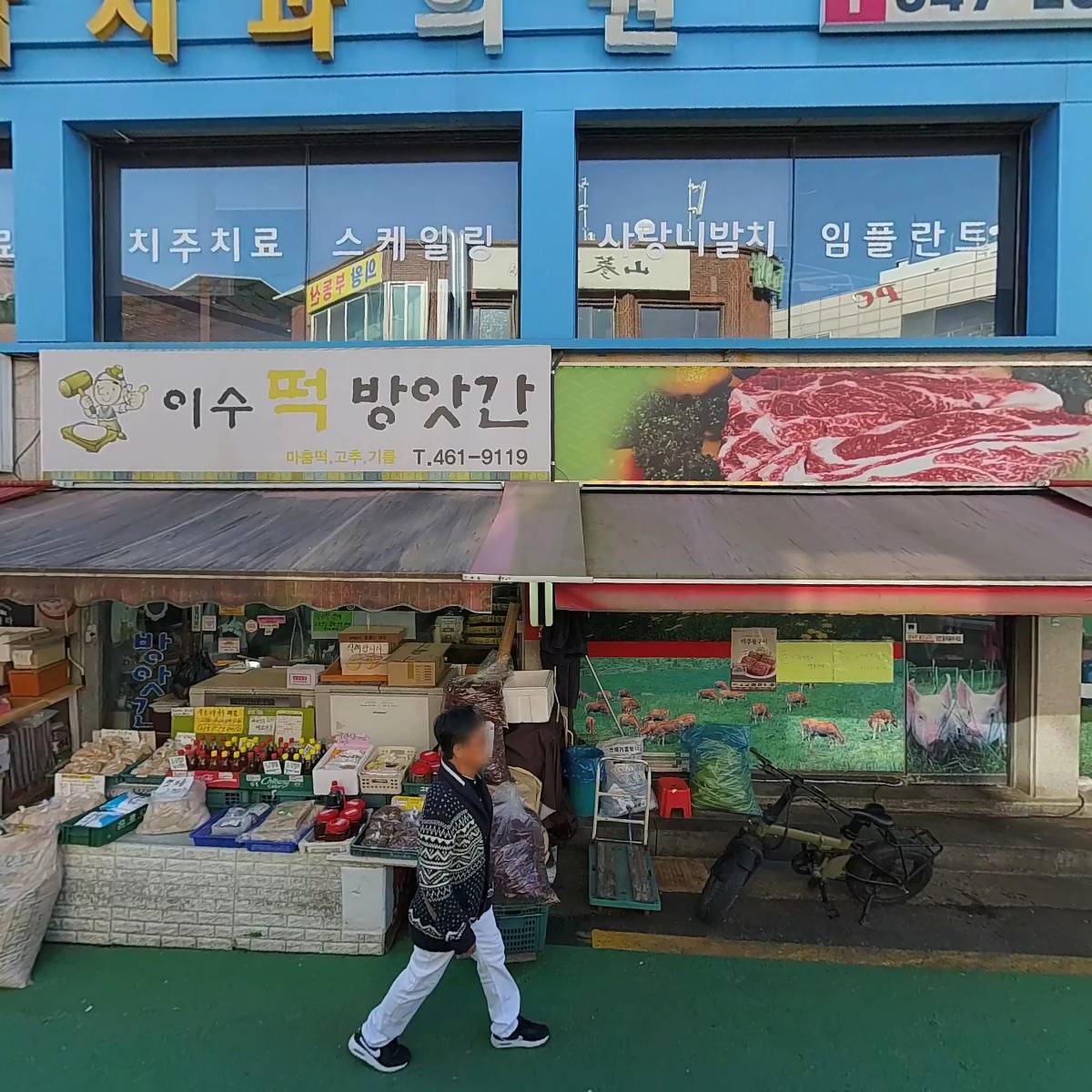 참사랑치과_3