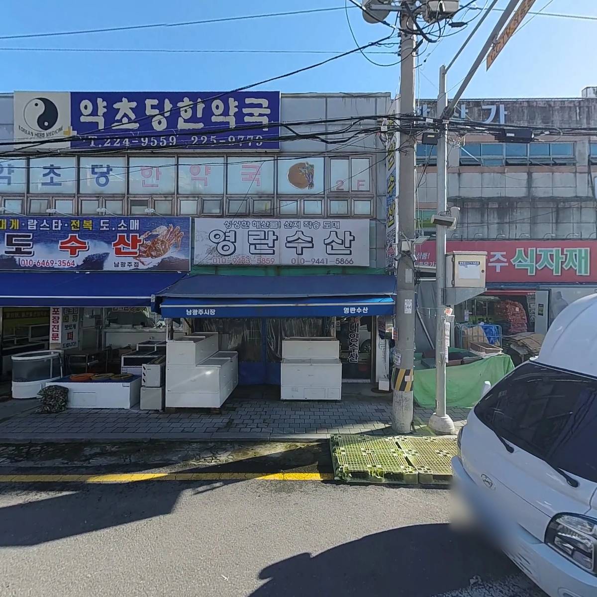 유한회사고창수산상회_3