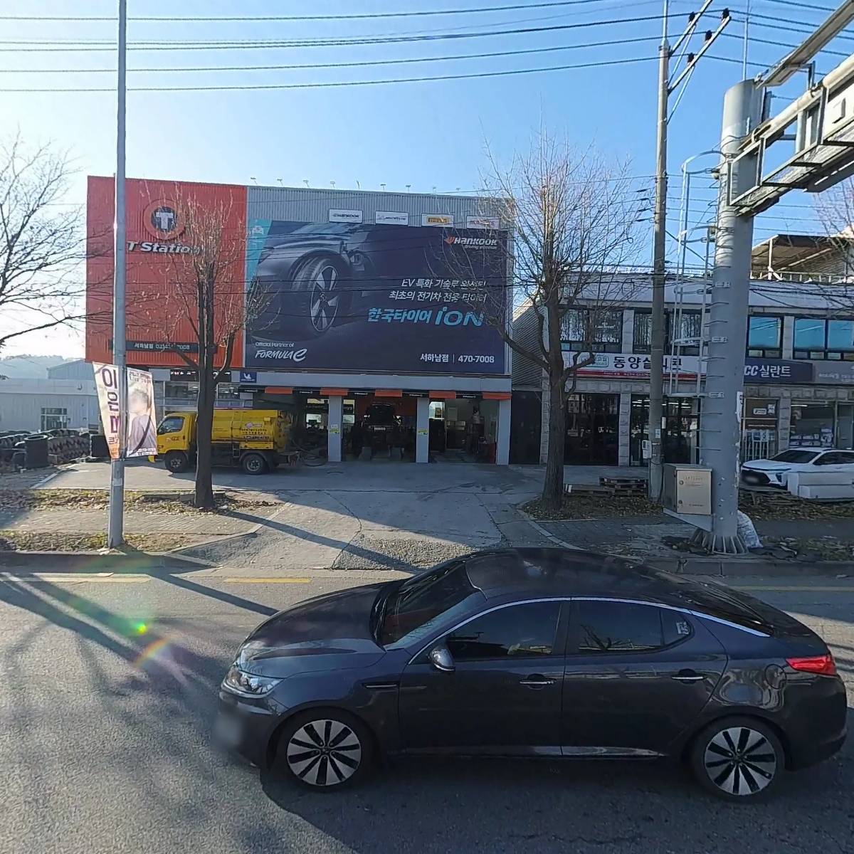 한국타이어 서하남점