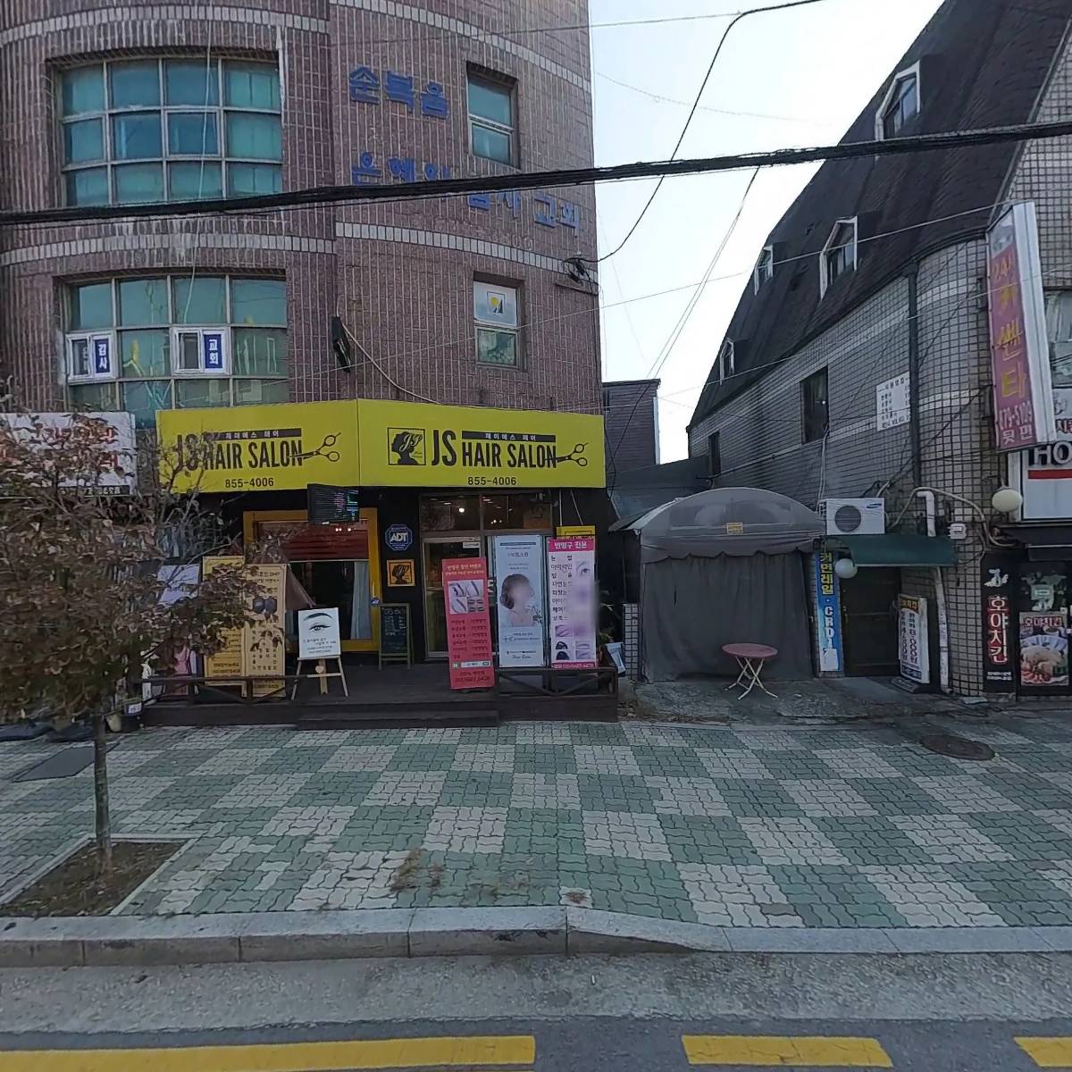 은혜와 감사교회