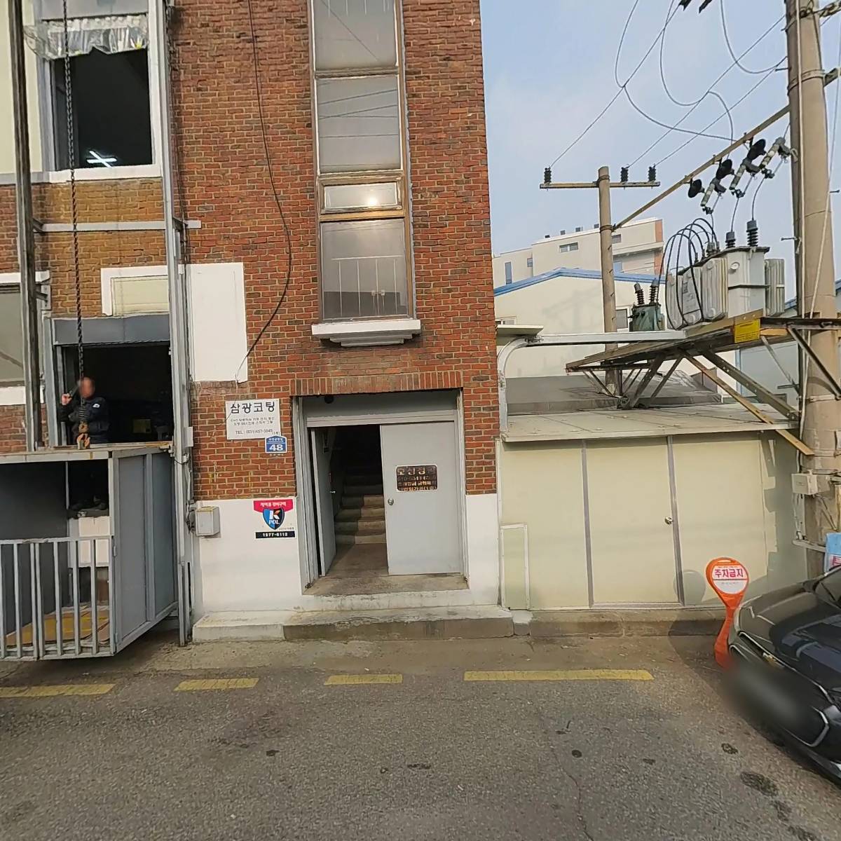 오토코리아