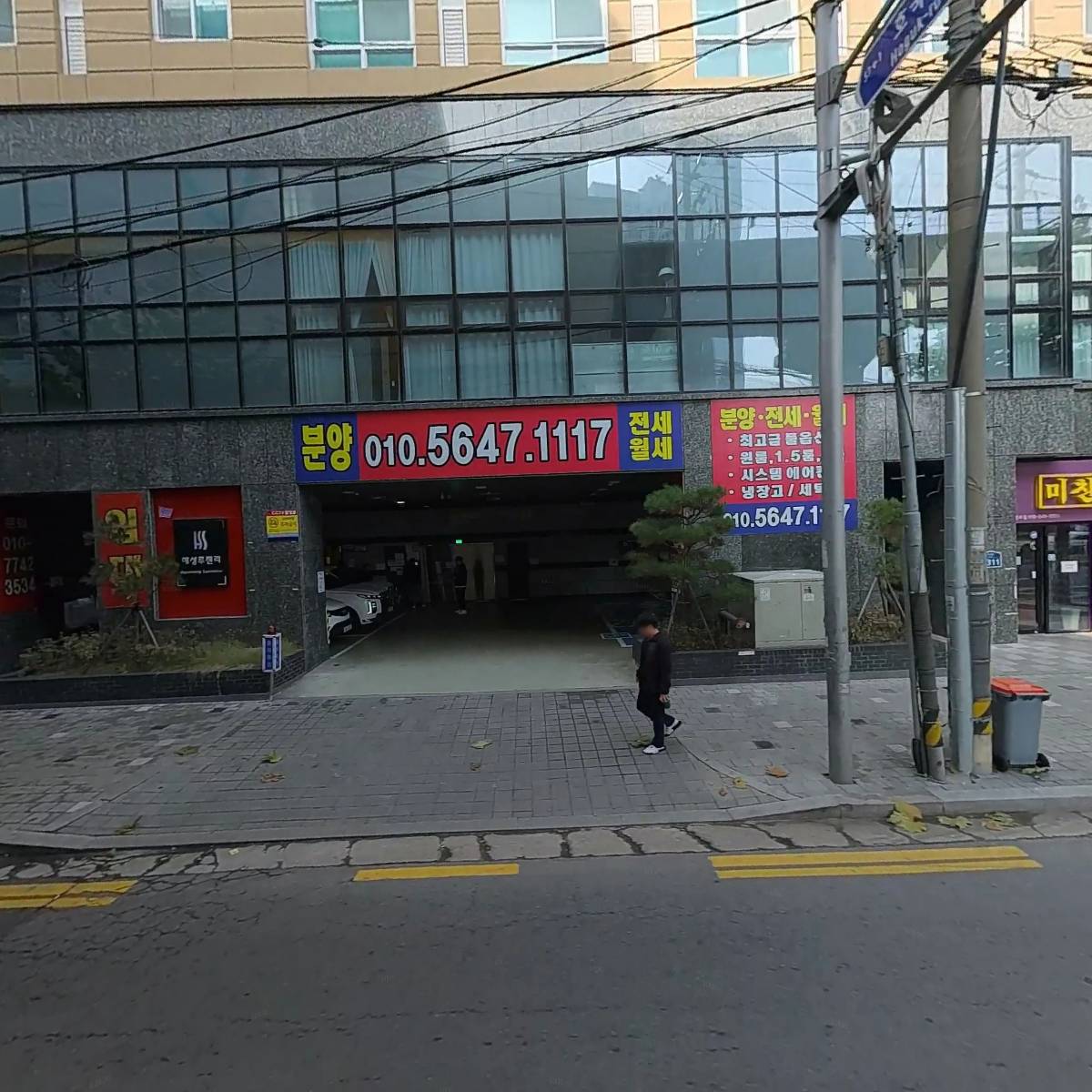 미친피자 의정부점