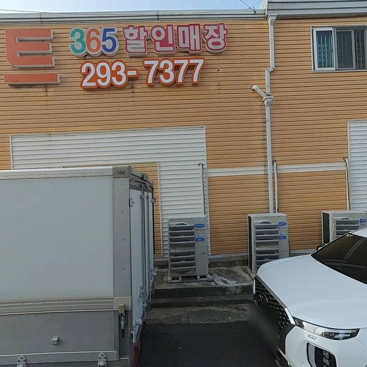 매일마트