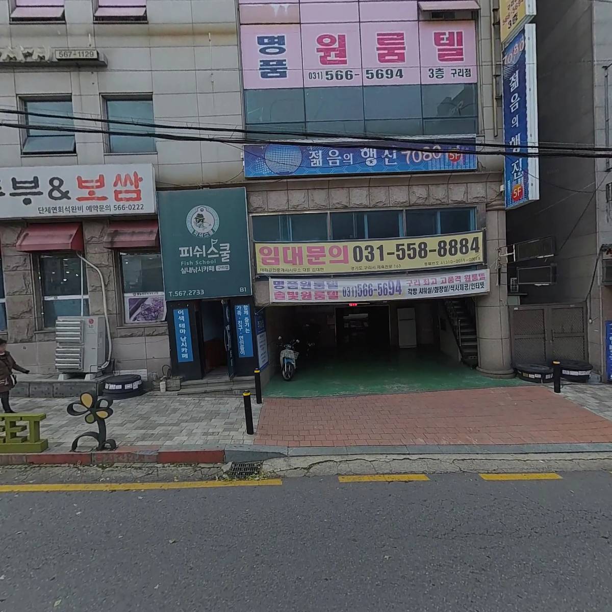 큰집돌솥설렁탕