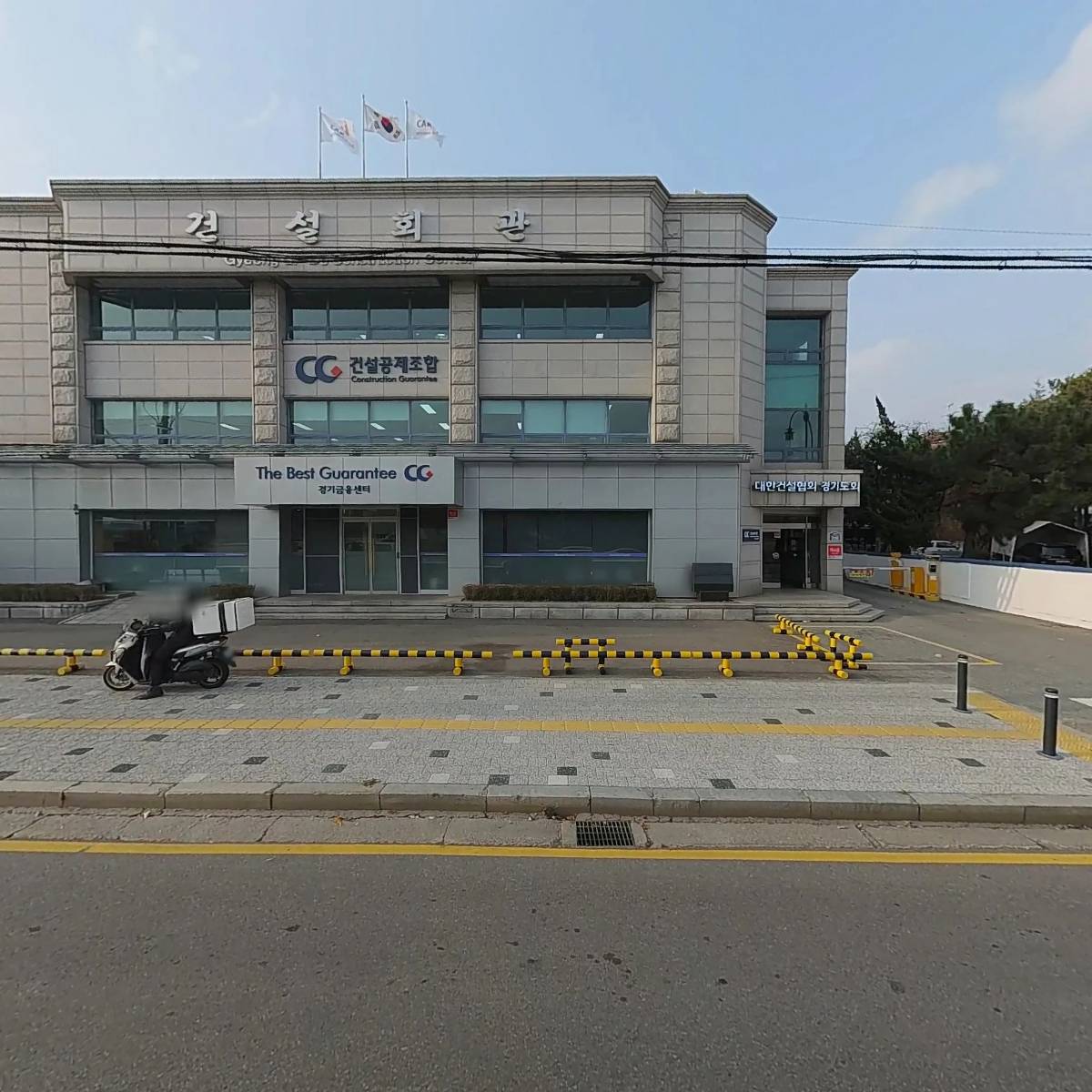건설공제조합수원지점