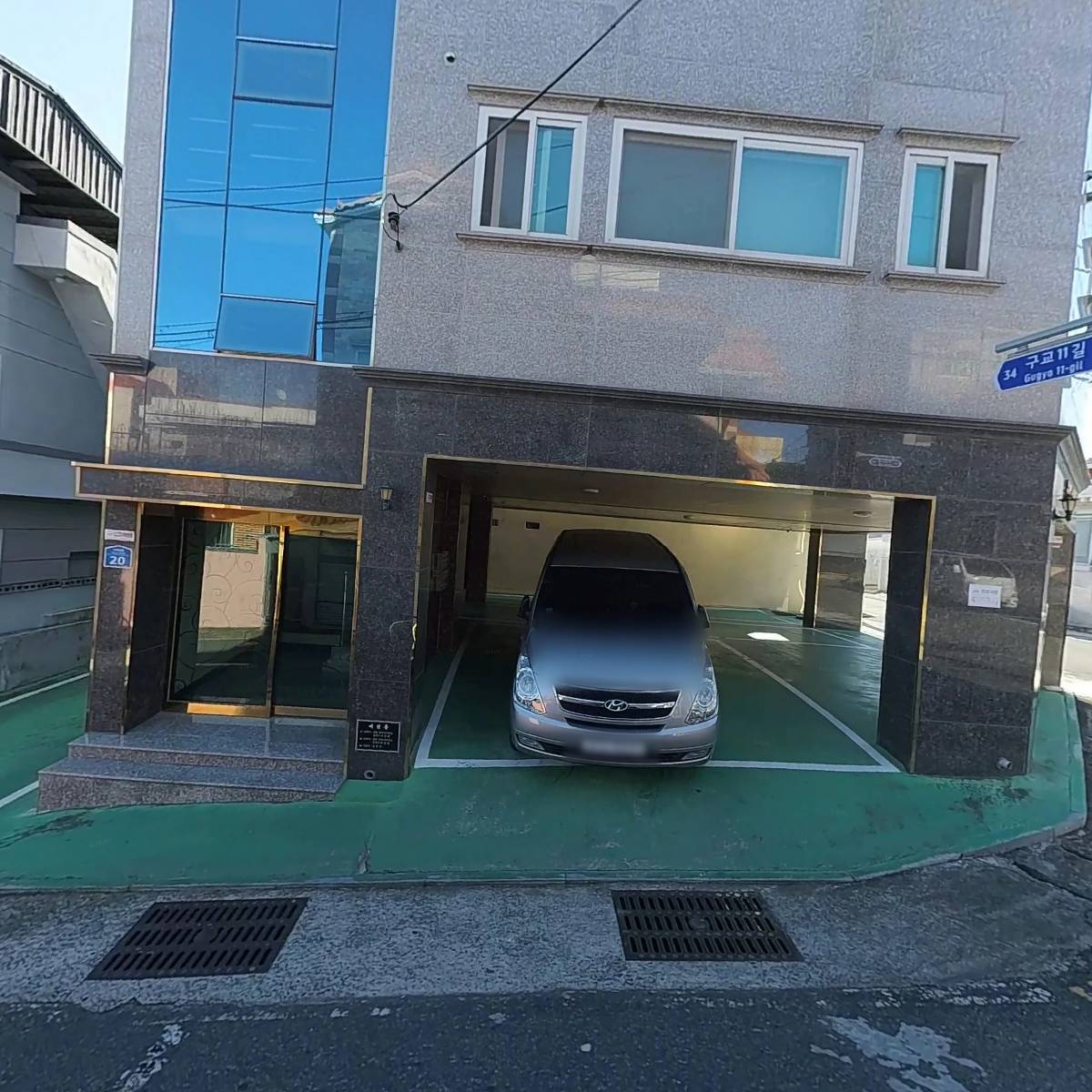 즐거운 점방