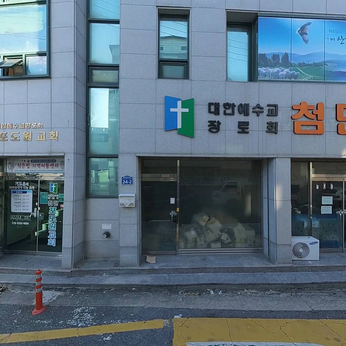 작은별지역아동센터