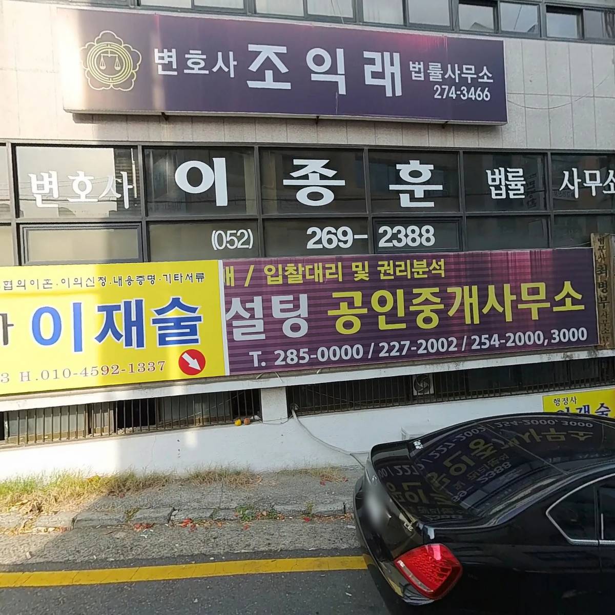 남구청장후보자이미영후원회