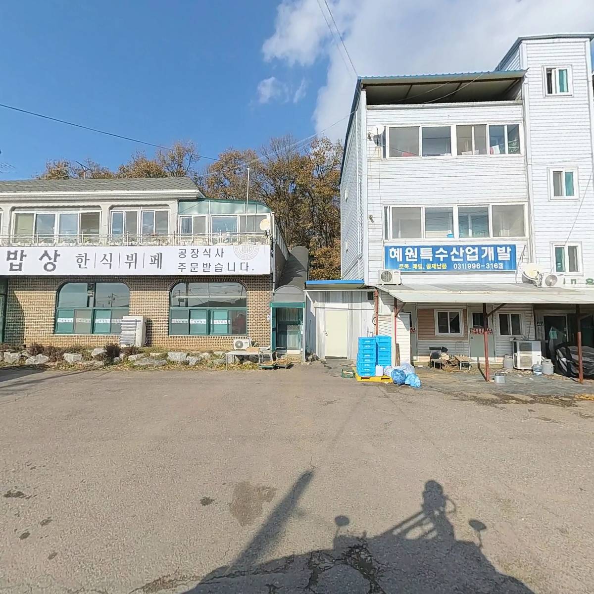 (주)한울토건