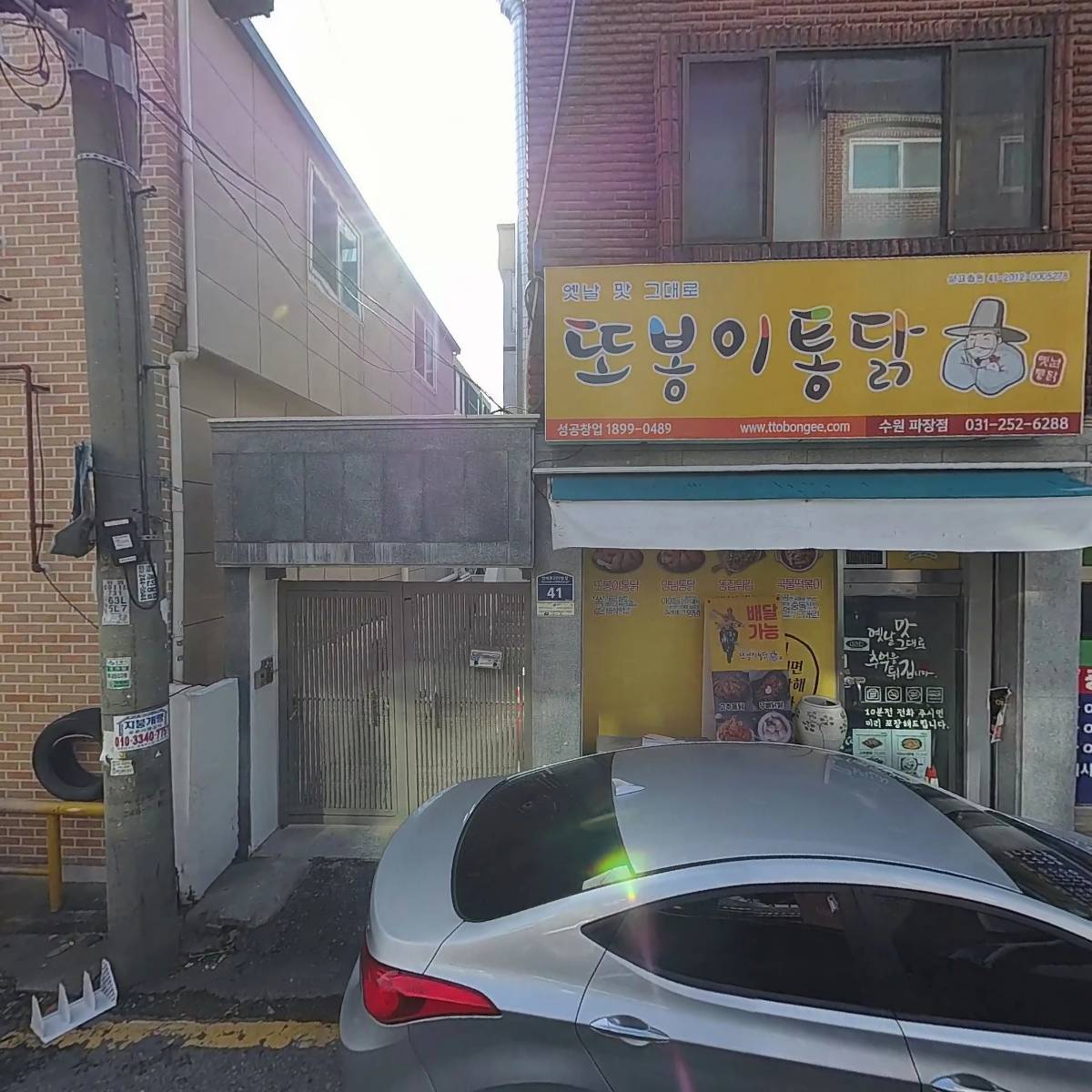 또봉이통닭 파장점_3