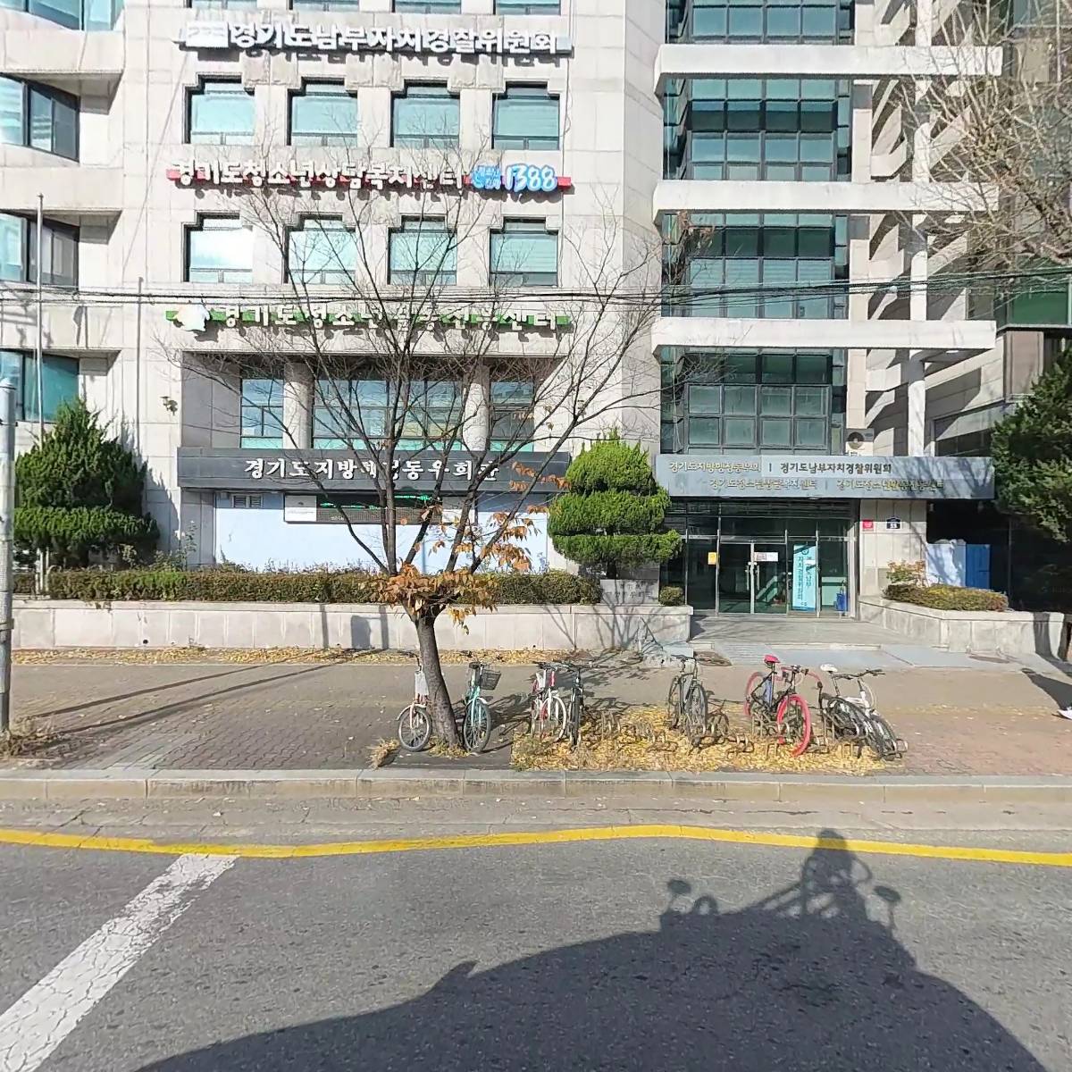 경기도청소년상담복지센터
