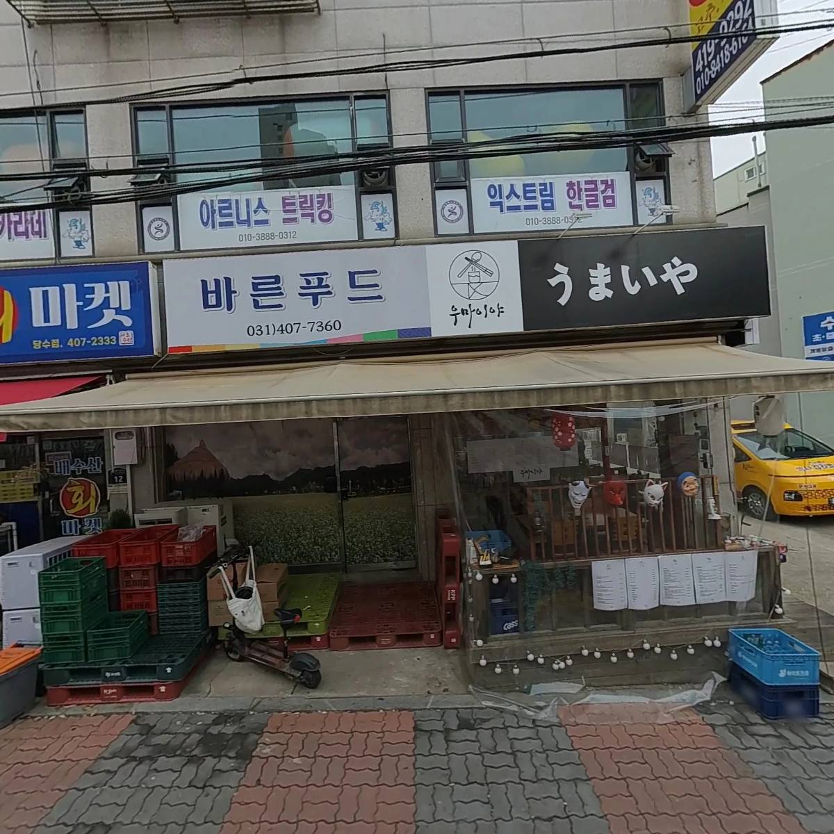 합기도
