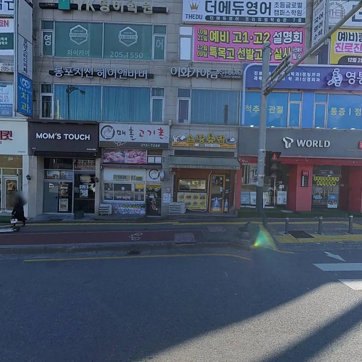 신영통 웰빙약국