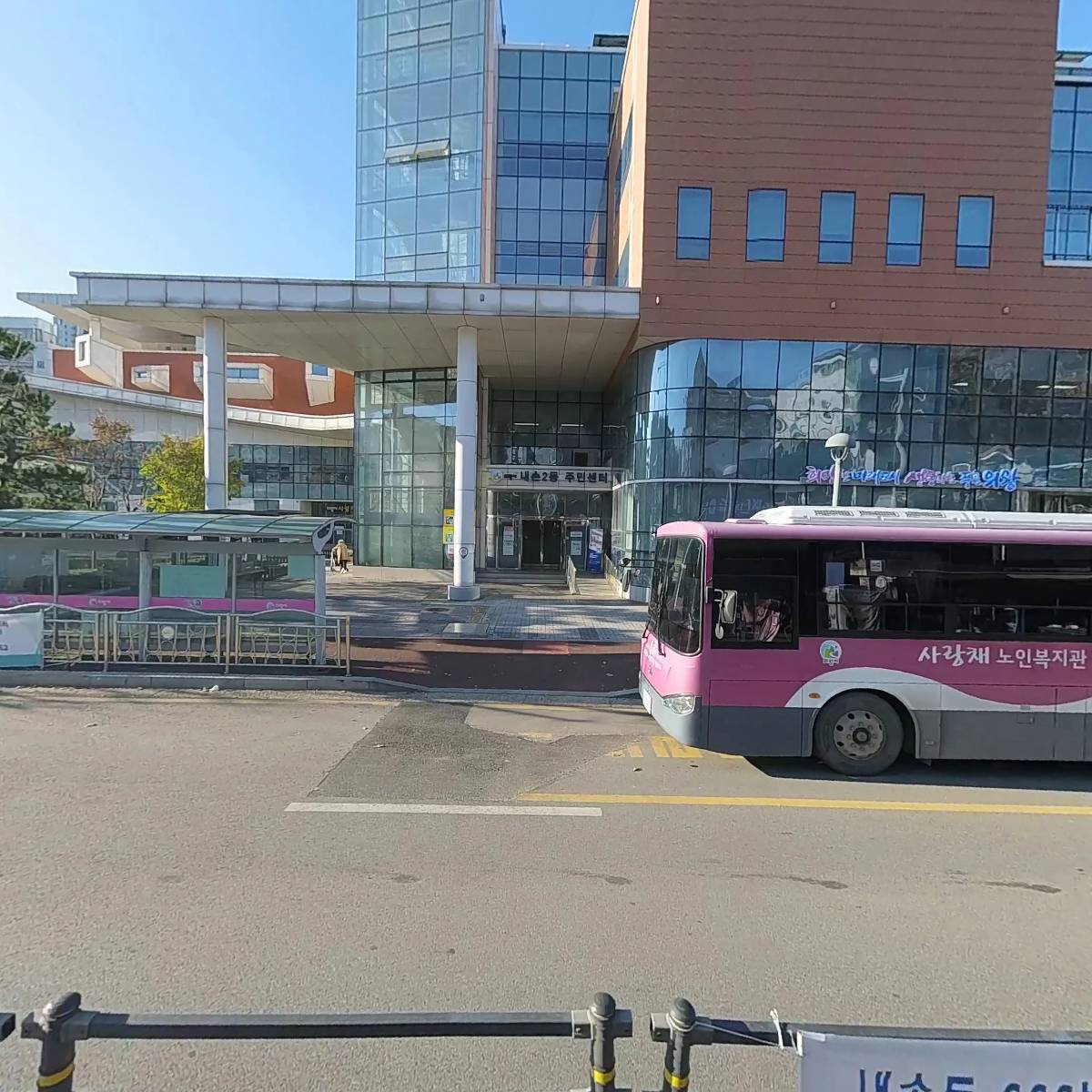 의왕시 내손2동 주민자치회_3