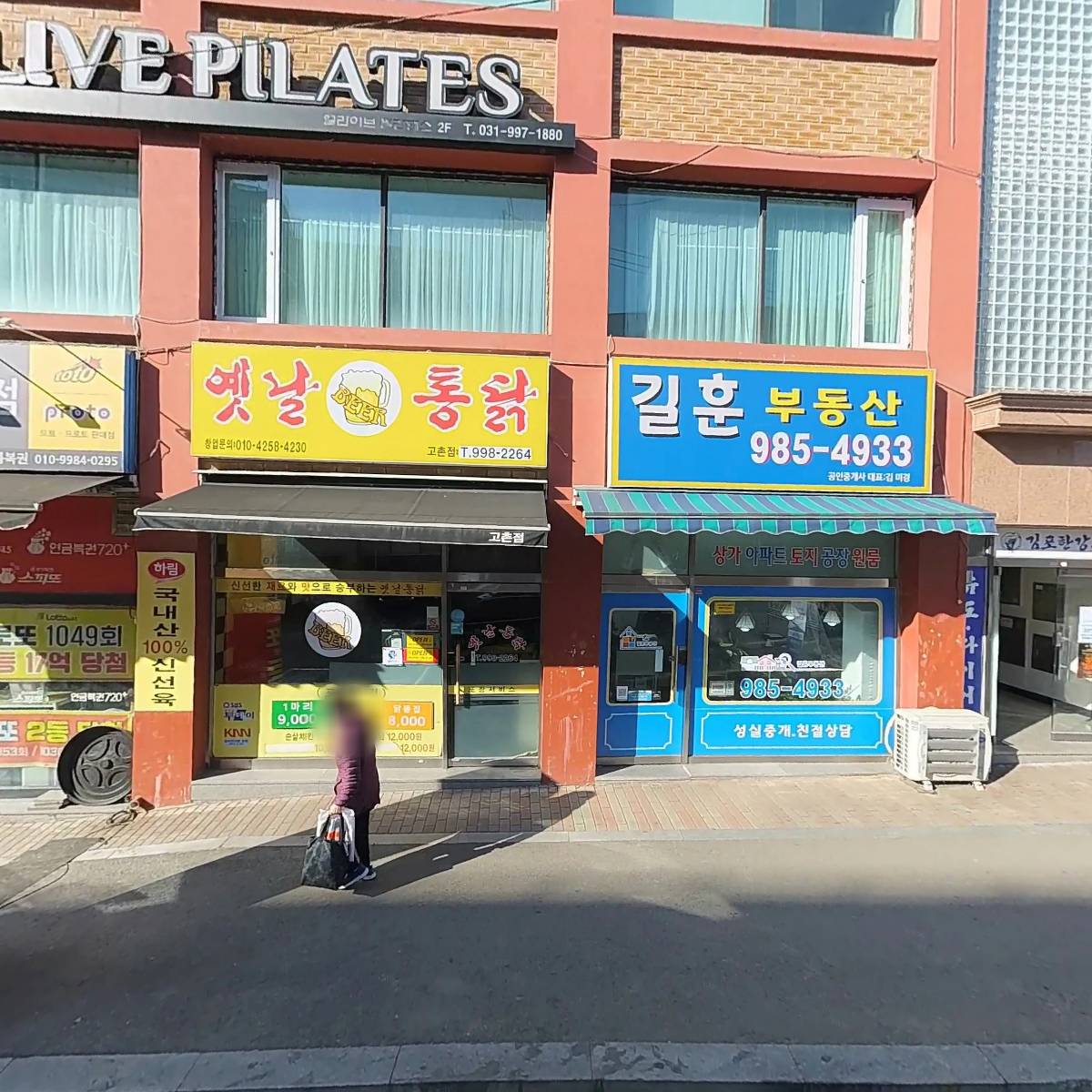 김포한강 유도체육관 고촌점