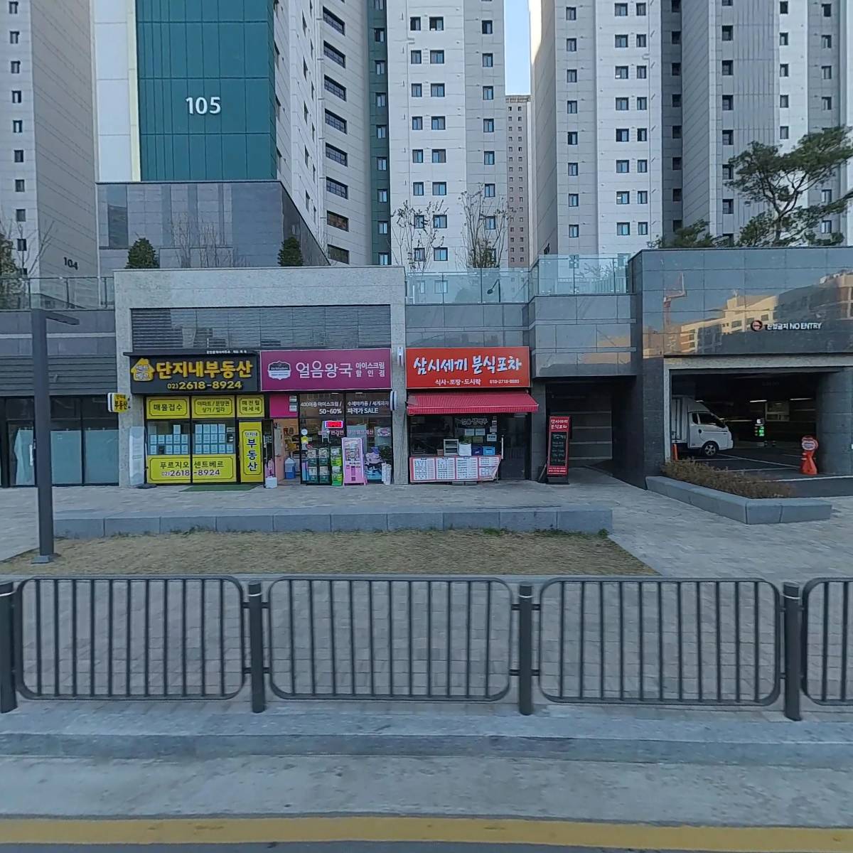 얼음왕국 광명327호점