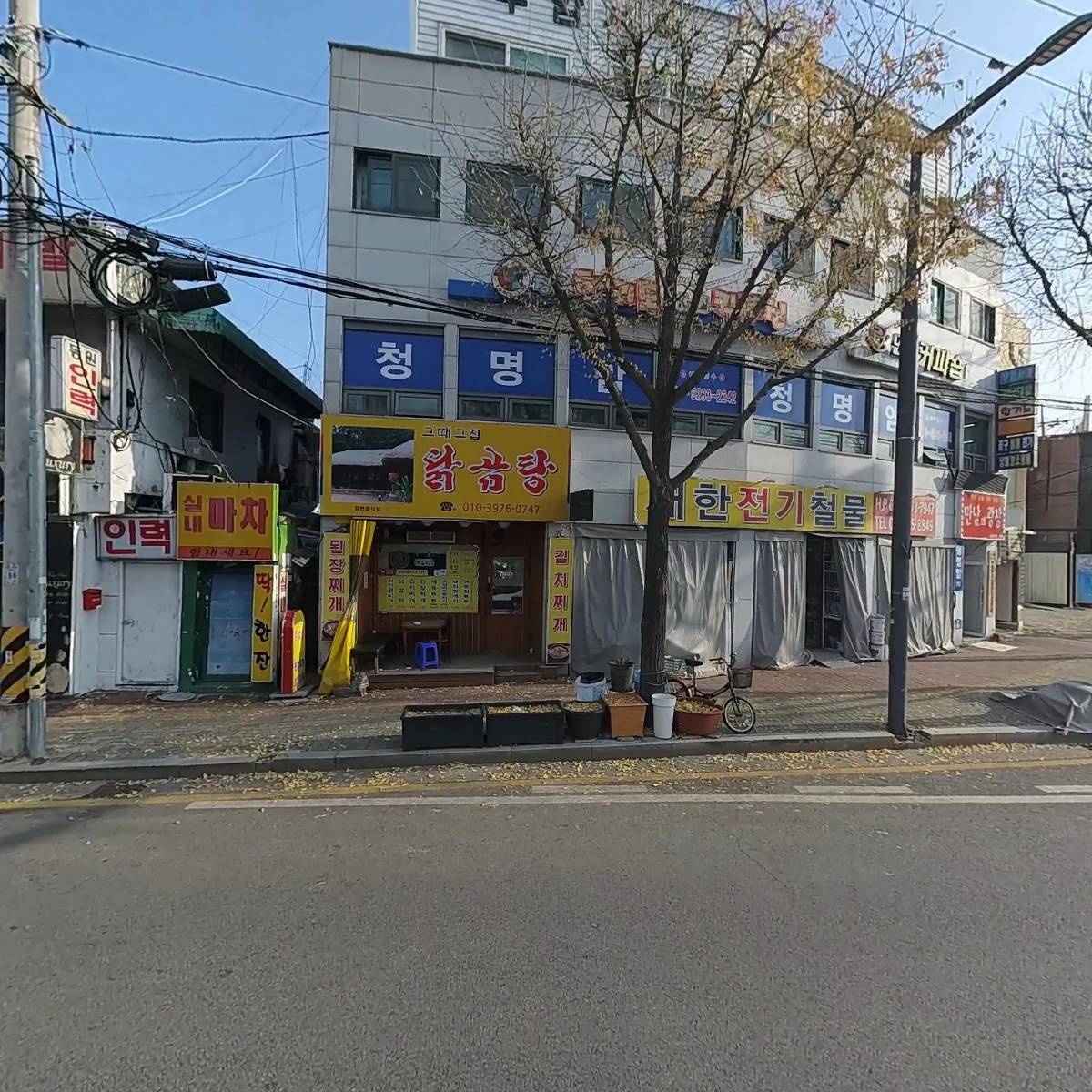 새한전기철물