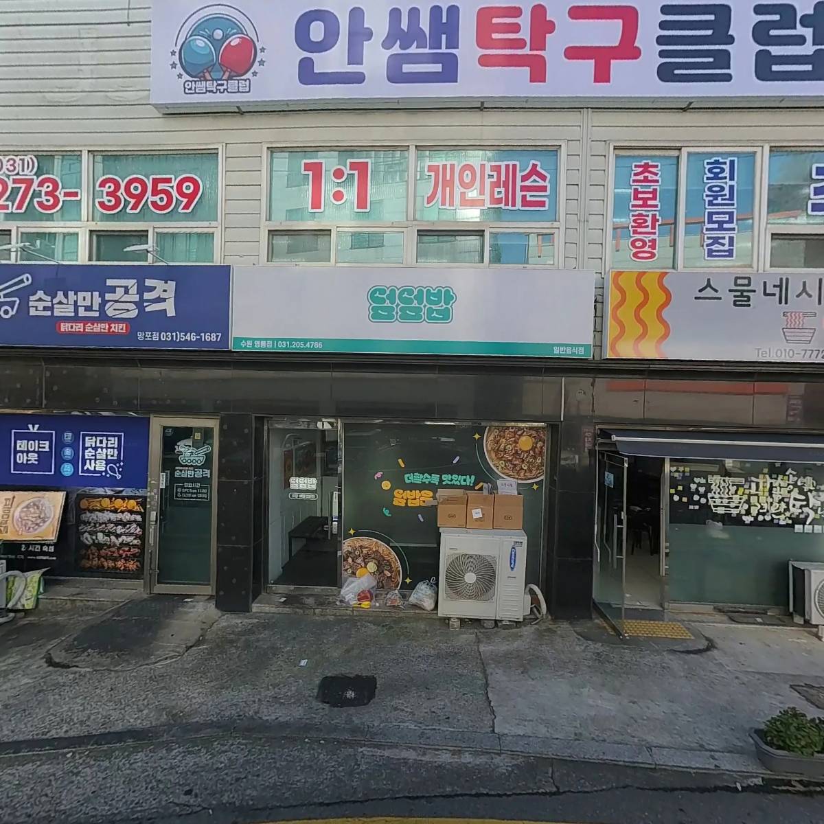 박정례,부동산임대