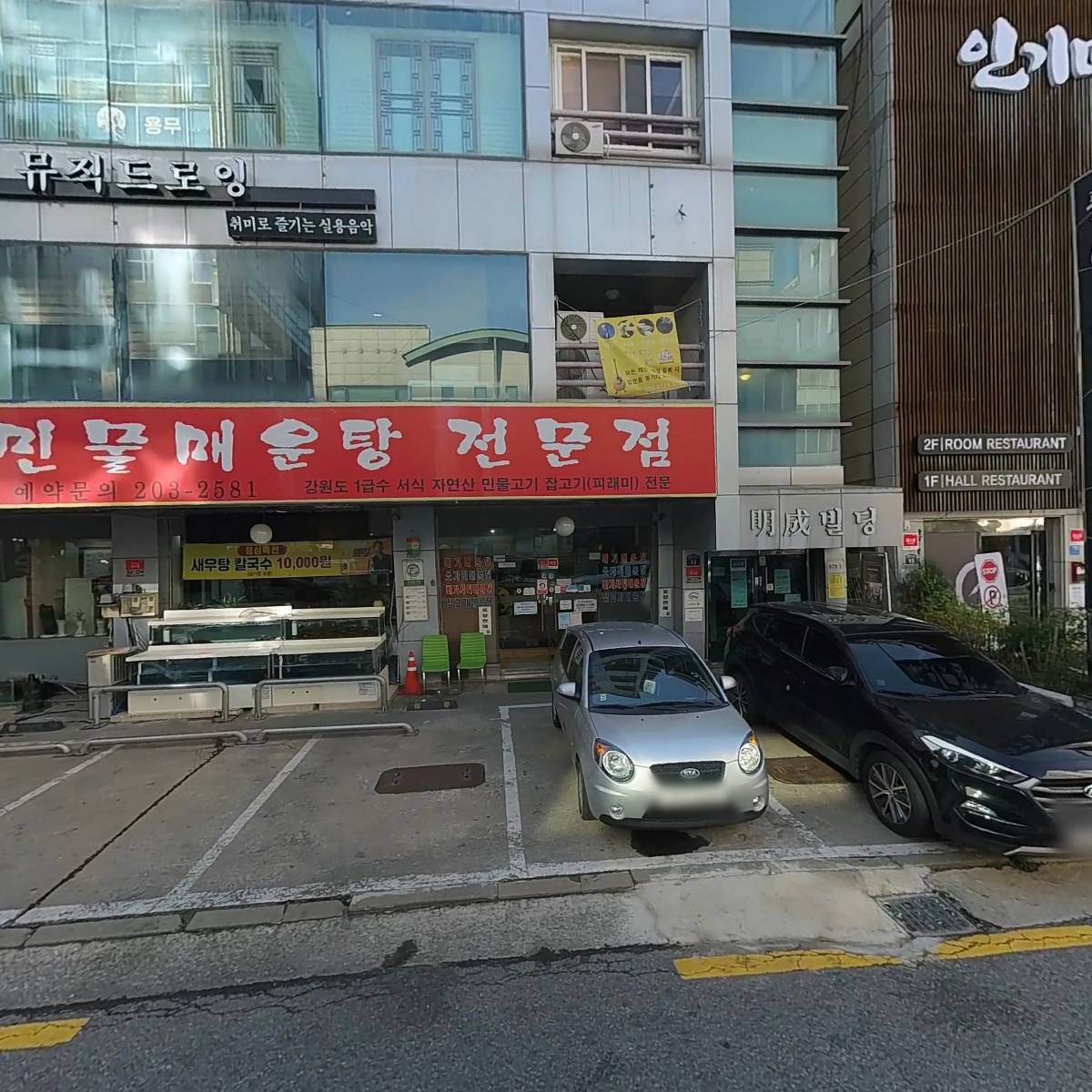 뮤직드로잉실용음악학원