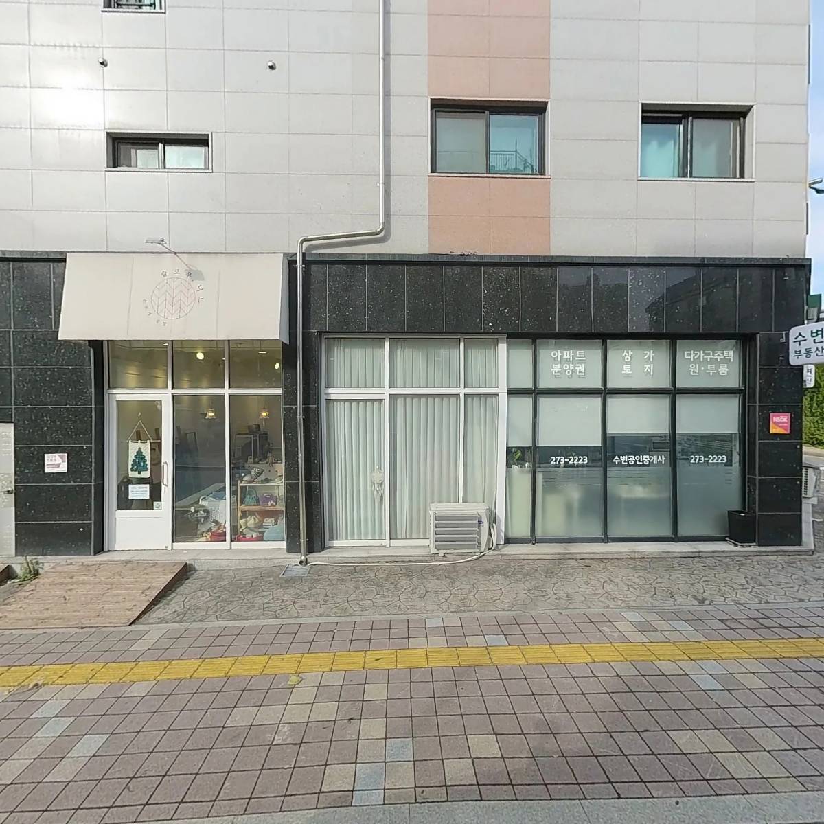 기남이네