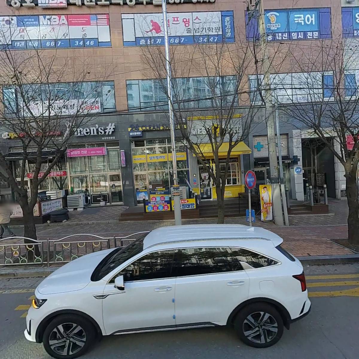 고현약국
