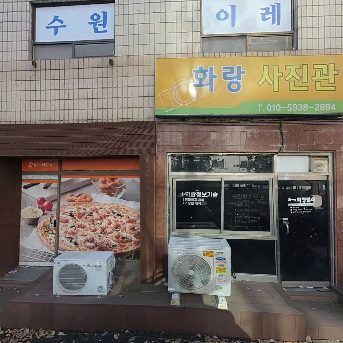 노송집수리.설비