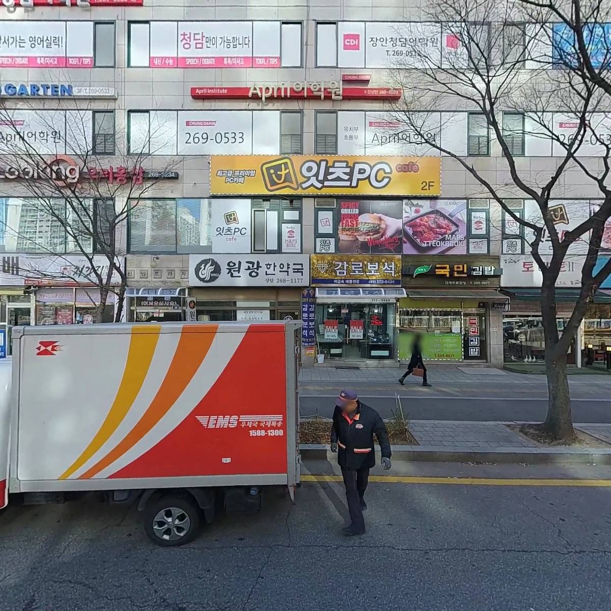 잇츠PC