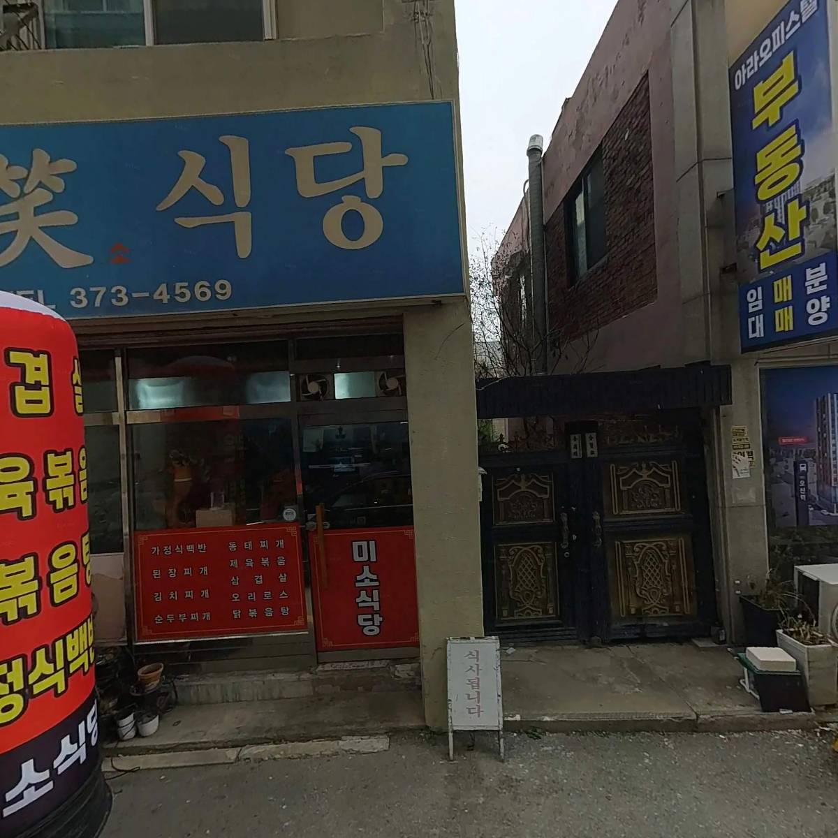 아라오피스텔