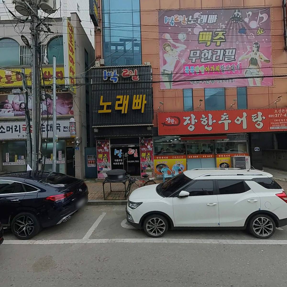 1박2일노래빠