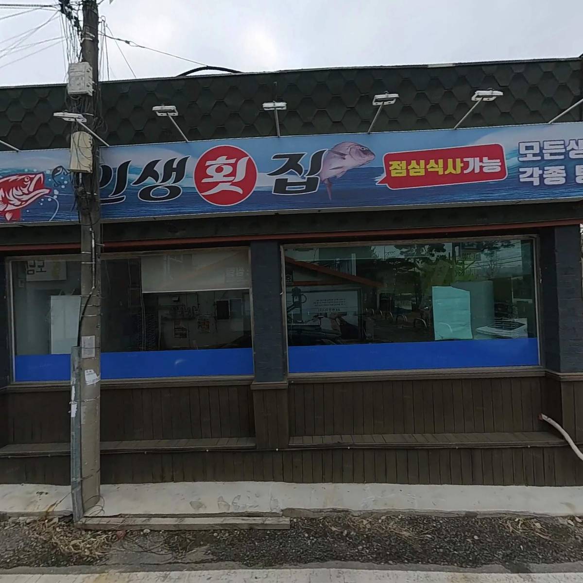 오행생식