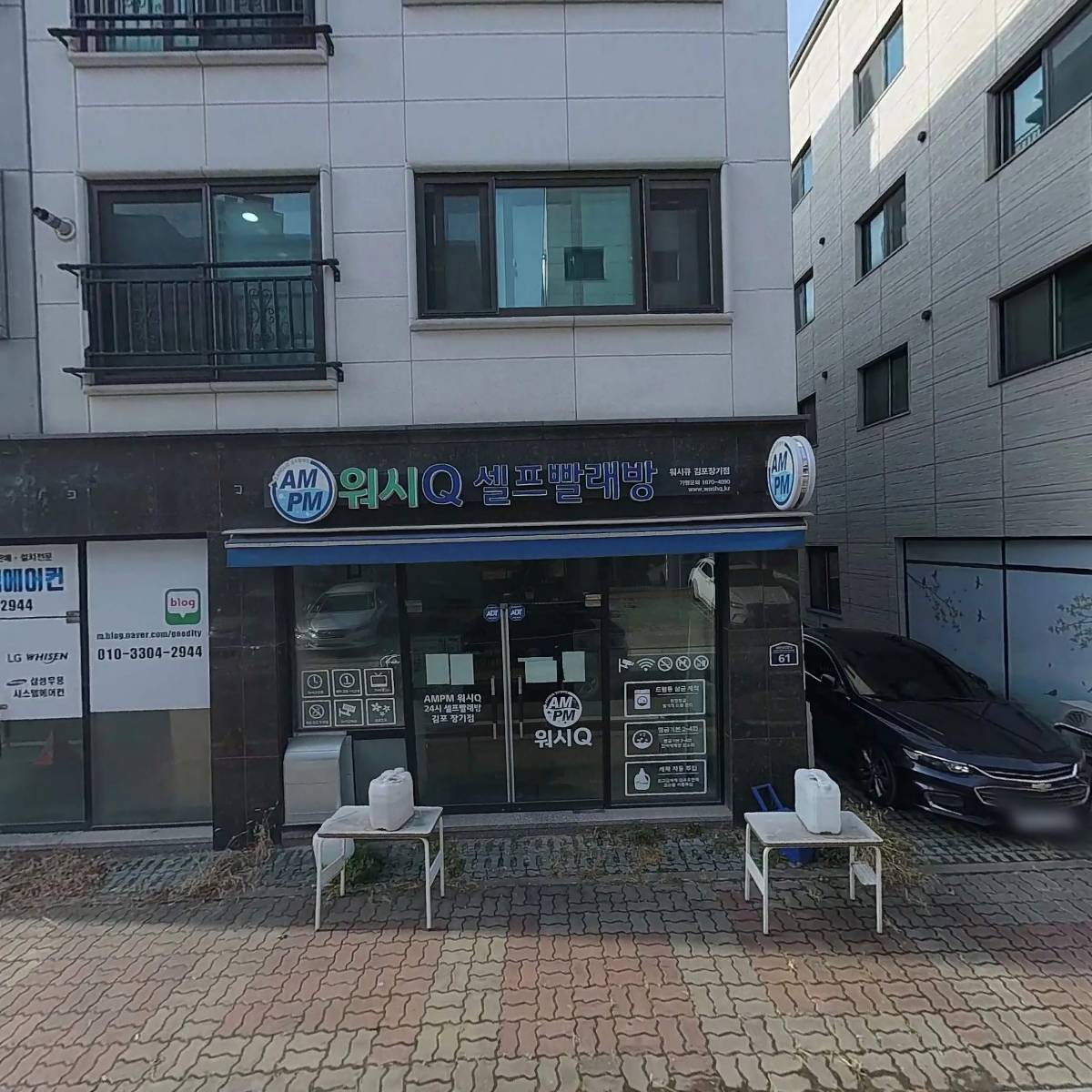 쉐프삼촌 김포점