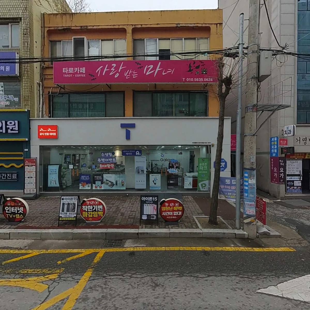 드림텔레콤