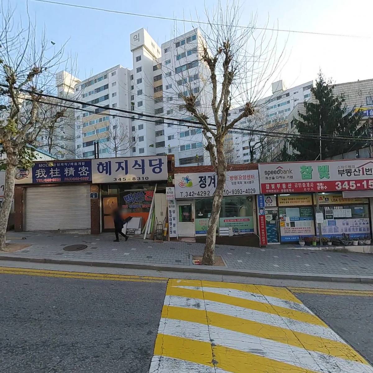 늘푸른예진어린이집_3
