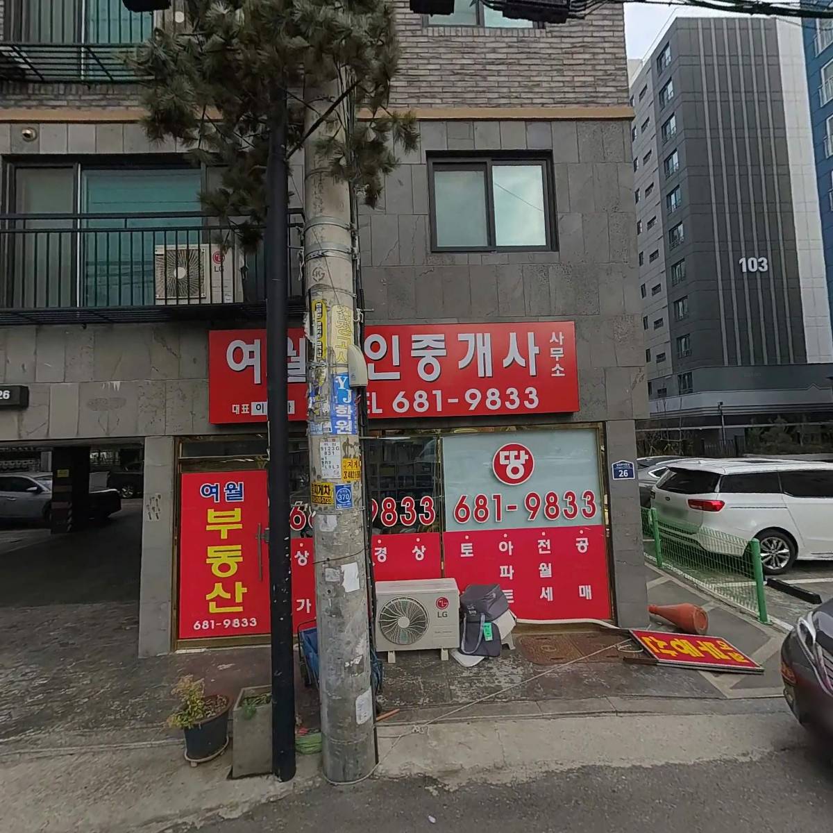 여월공인중개사사무소
