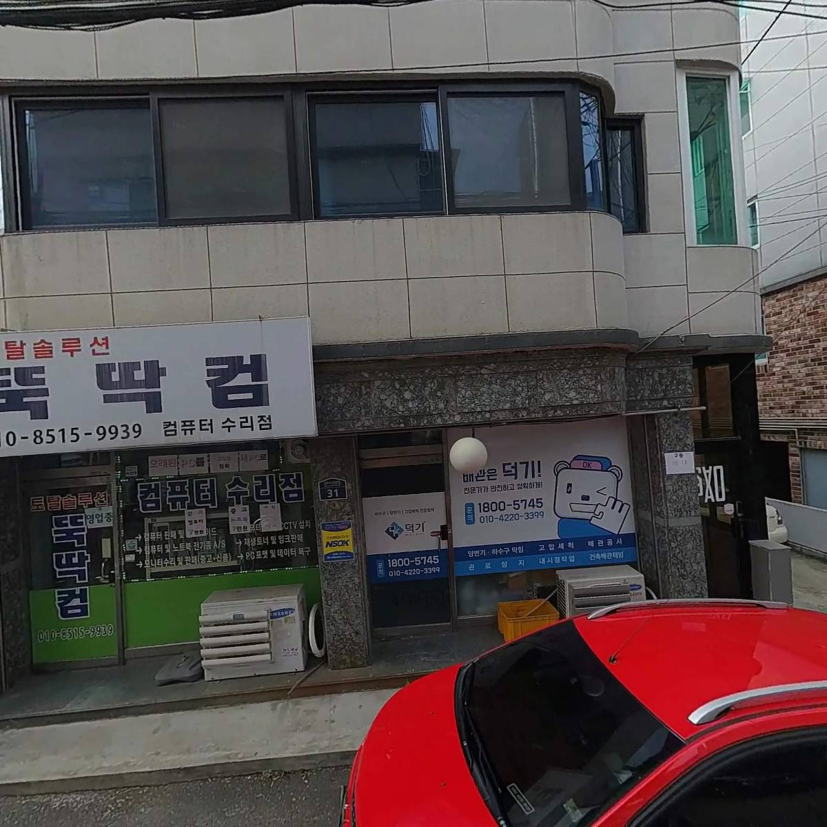 배관전문업체 덕기