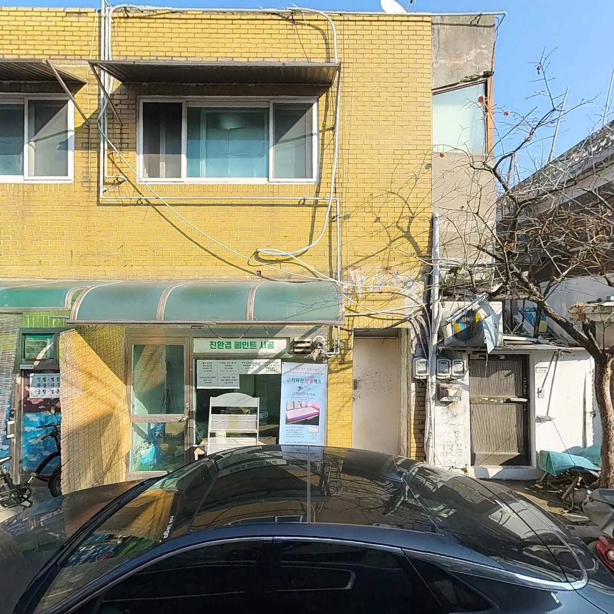 현인테리어