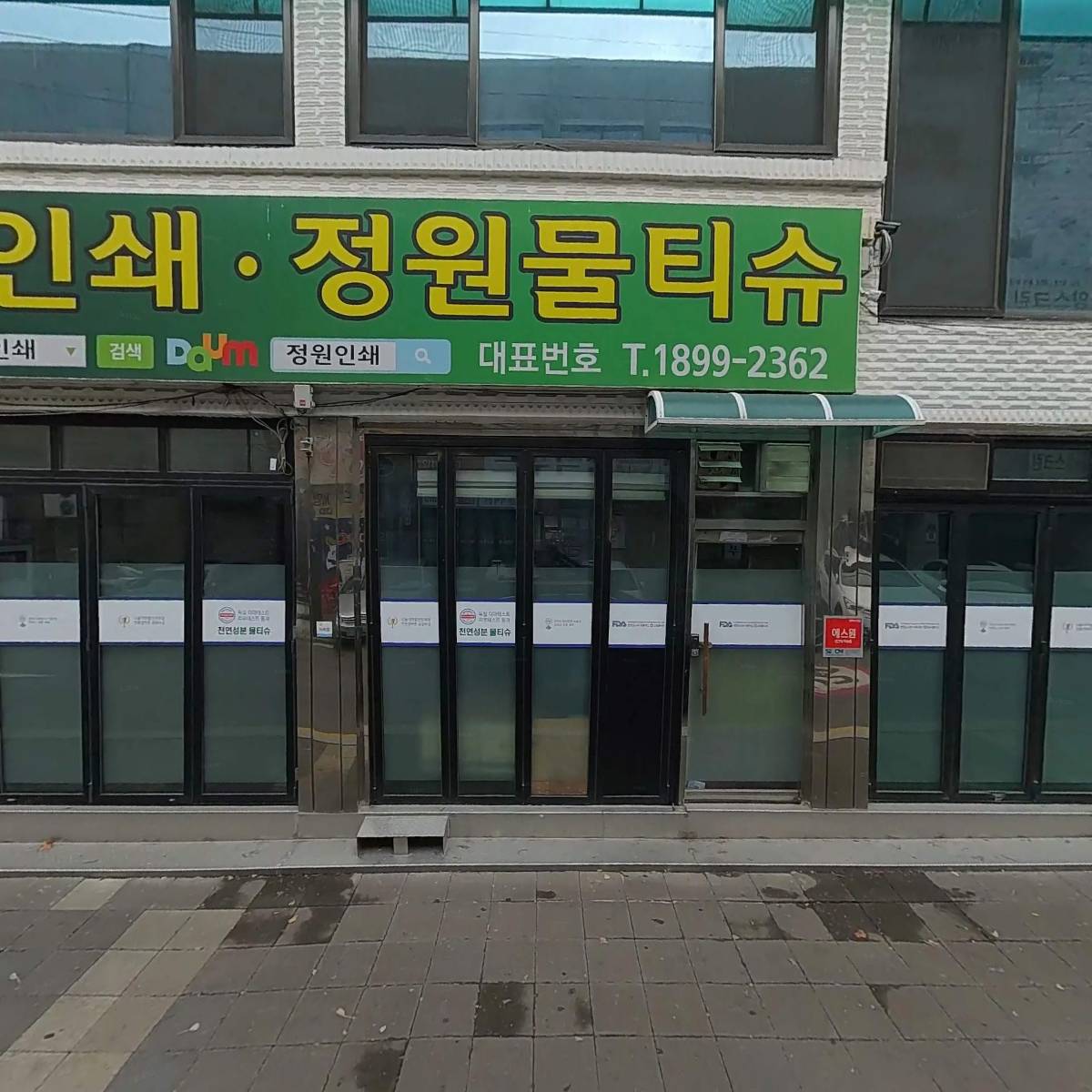 정원인쇄_3