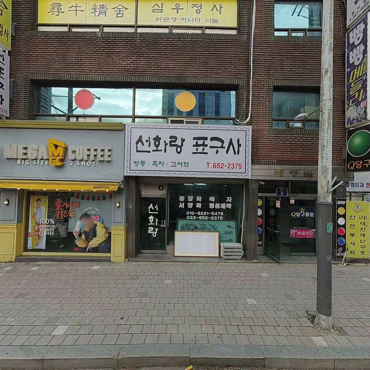 선표구사