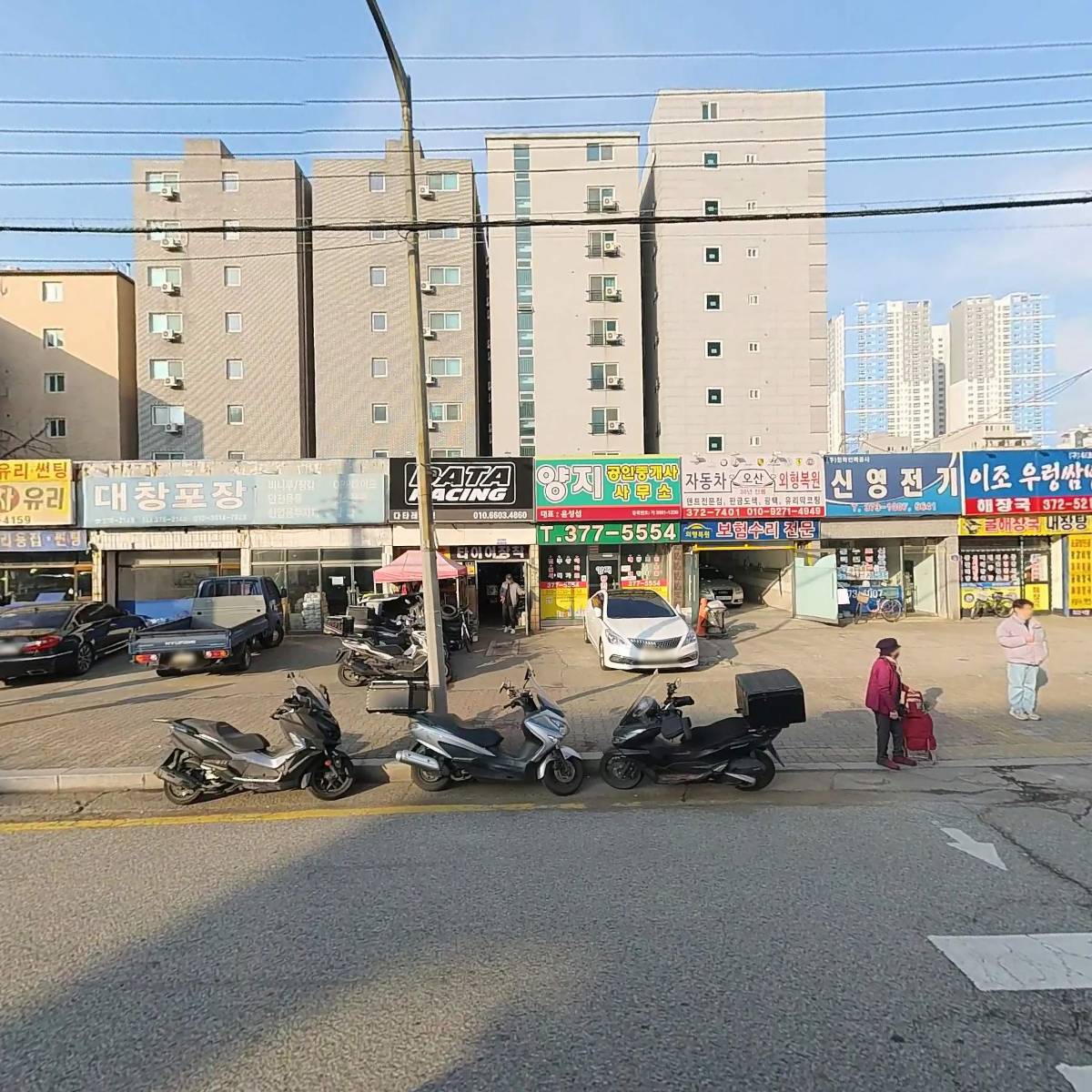 오산자동차외형복원