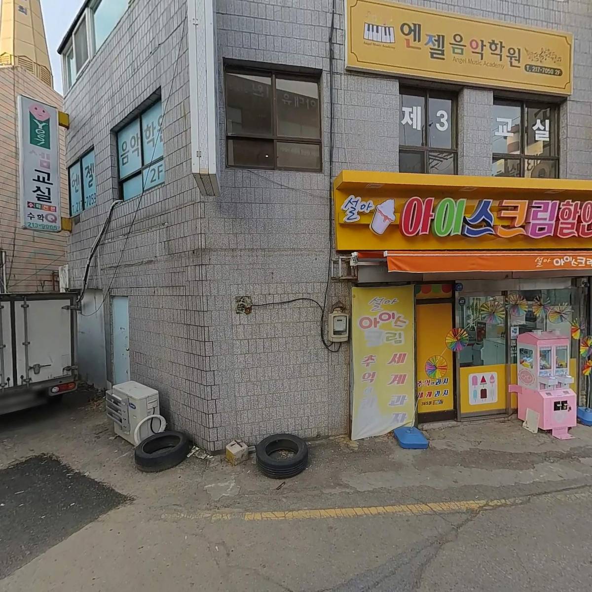주식회사해림에프엔비